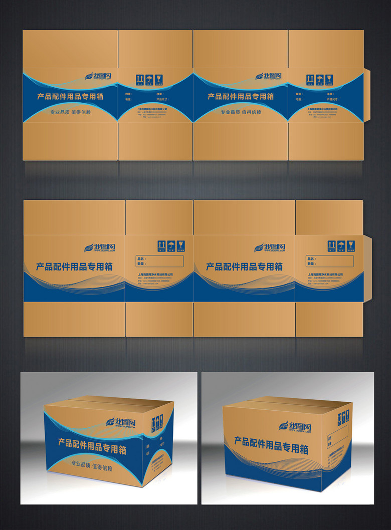 兴安盟东莞厚街纸箱厂的折叠纸箱设计
